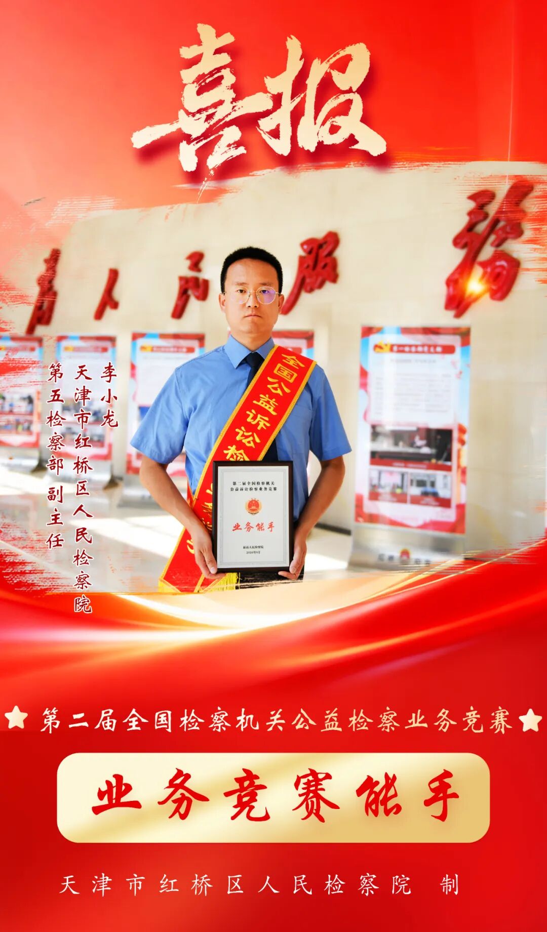 �ٻ�Ѽ���1���ɾ��ٻ񡰵ڶ���ȫ�������ع������ϼ��ҵ�������֡���